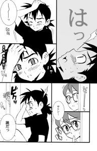 Page 11 of Pocketful of Rainbows - preview thumbnail