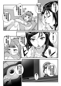 Page 8 of Takanashi Shimai no Junan - saimin sisters  | 小鸟游姐妹的受难 - preview thumbnail