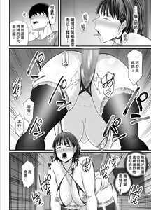 Page 31 of Okaa-san Boku no Koto Sasotterun Daro? 2 | 母親是在誘惑我吧?2 - preview thumbnail