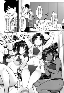 Page 4 of Ushi Kurabe | Comparing the Ushis - preview thumbnail
