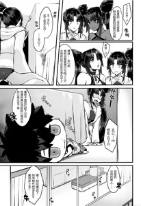 Page 5 of Ushi Kurabe | Comparing the Ushis - preview thumbnail