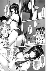Page 7 of Ushi Kurabe | Comparing the Ushis - preview thumbnail