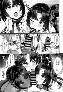 Page 9 of Ushi Kurabe | Comparing the Ushis - preview thumbnail