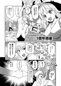 Page 103 of HotMilk Festival All Star Comic 2 - preview thumbnail