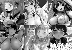 Page 108 of HotMilk Festival All Star Comic 2 - preview thumbnail