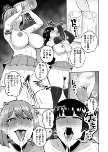 Page 52 of HotMilk Festival All Star Comic 2 - preview thumbnail