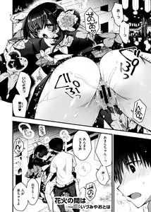 Page 63 of HotMilk Festival All Star Comic 2 - preview thumbnail