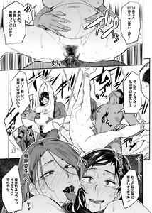 Page 98 of HotMilk Festival All Star Comic 2 - preview thumbnail