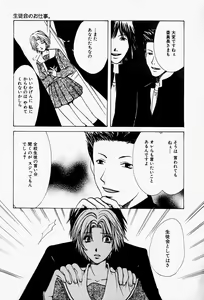 Page 11 of Kaichou no Oshigoto - preview thumbnail