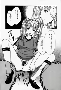 Page 148 of Kaichou no Oshigoto - preview thumbnail