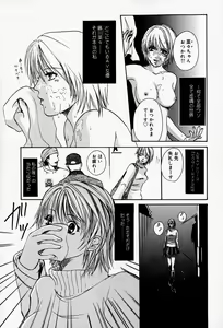 Page 156 of Kaichou no Oshigoto - preview thumbnail