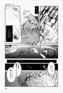 Page 167 of Kaichou no Oshigoto - preview thumbnail