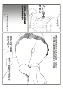 Page 109 of Kasshoku Boyish na Osananajimi - preview thumbnail