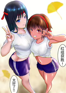 Page 120 of Kasshoku Boyish na Osananajimi - preview thumbnail