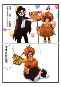 Page 131 of Kasshoku Boyish na Osananajimi - preview thumbnail