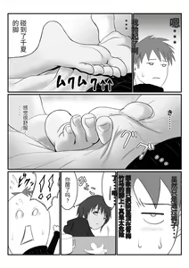 Page 158 of Kasshoku Boyish na Osananajimi - preview thumbnail