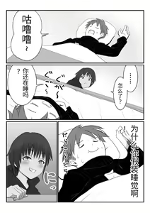 Page 159 of Kasshoku Boyish na Osananajimi - preview thumbnail
