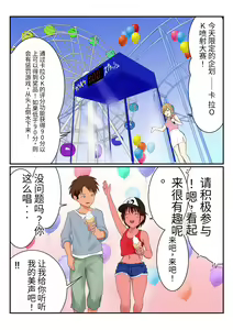 Page 170 of Kasshoku Boyish na Osananajimi - preview thumbnail