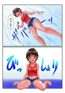 Page 172 of Kasshoku Boyish na Osananajimi - preview thumbnail