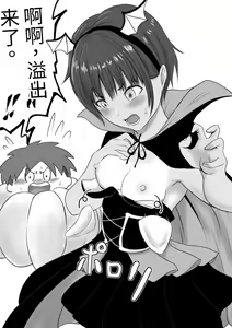 Page 205 of Kasshoku Boyish na Osananajimi - preview thumbnail