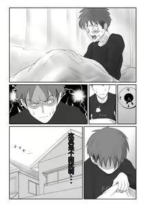 Page 220 of Kasshoku Boyish na Osananajimi - preview thumbnail