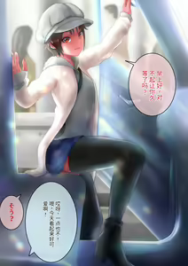 Page 224 of Kasshoku Boyish na Osananajimi - preview thumbnail