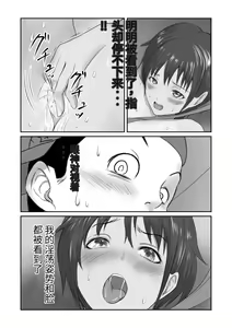 Page 231 of Kasshoku Boyish na Osananajimi - preview thumbnail