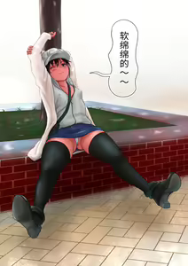 Page 236 of Kasshoku Boyish na Osananajimi - preview thumbnail