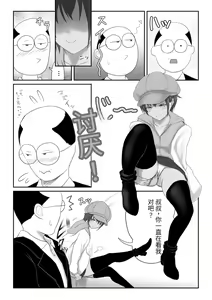 Page 238 of Kasshoku Boyish na Osananajimi - preview thumbnail