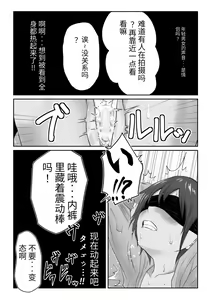 Page 258 of Kasshoku Boyish na Osananajimi - preview thumbnail