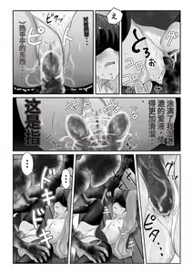 Page 266 of Kasshoku Boyish na Osananajimi - preview thumbnail