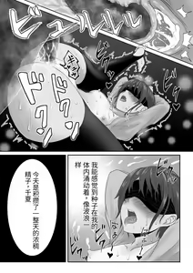 Page 271 of Kasshoku Boyish na Osananajimi - preview thumbnail
