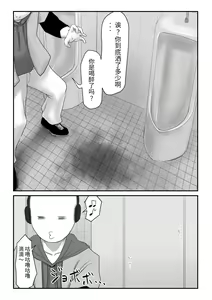 Page 277 of Kasshoku Boyish na Osananajimi - preview thumbnail