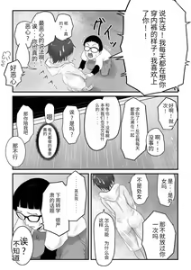 Page 297 of Kasshoku Boyish na Osananajimi - preview thumbnail