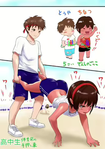 Page 326 of Kasshoku Boyish na Osananajimi - preview thumbnail