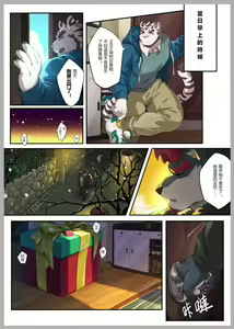 Page 2 of A Christmas Story - preview thumbnail