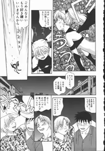 Page 119 of Hadaka no Shinjitsu - Naked Truth. - preview thumbnail