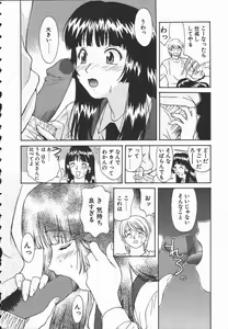 Page 164 of Hadaka no Shinjitsu - Naked Truth. - preview thumbnail