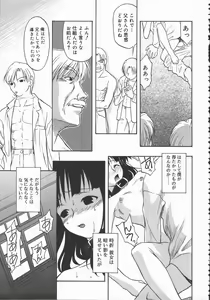 Page 51 of Hadaka no Shinjitsu - Naked Truth. - preview thumbnail