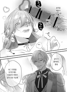 Page 15 of Seidorei no Hazu ga Dekiai Sarete Imasu - preview thumbnail