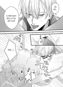 Page 16 of Seidorei no Hazu ga Dekiai Sarete Imasu - preview thumbnail