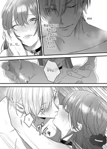 Page 33 of Seidorei no Hazu ga Dekiai Sarete Imasu - preview thumbnail