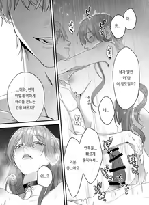 Page 35 of Seidorei no Hazu ga Dekiai Sarete Imasu - preview thumbnail