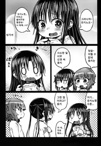Page 8 of Nikutai Benki Kumiko-chan - preview thumbnail