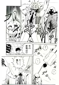 Page 101 of Majo no Omocha-ya San - Toy Shop of Witch - preview thumbnail