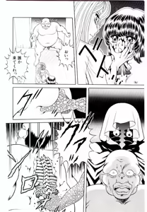 Page 104 of Majo no Omocha-ya San - Toy Shop of Witch - preview thumbnail