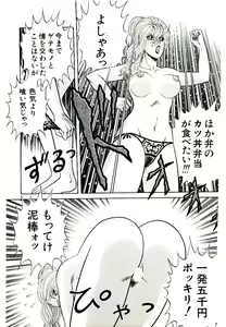 Page 11 of Majo no Omocha-ya San - Toy Shop of Witch - preview thumbnail