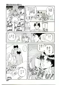 Page 111 of Majo no Omocha-ya San - Toy Shop of Witch - preview thumbnail