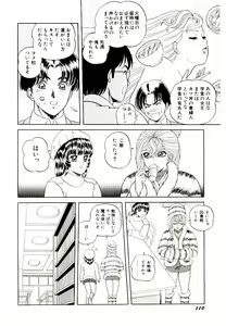 Page 112 of Majo no Omocha-ya San - Toy Shop of Witch - preview thumbnail