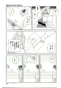 Page 113 of Majo no Omocha-ya San - Toy Shop of Witch - preview thumbnail